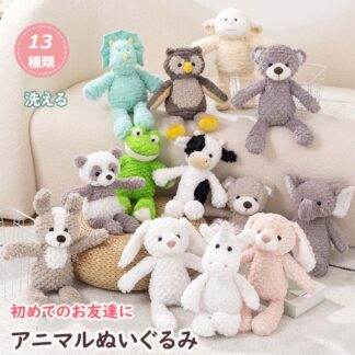 ぬいぐるみ ふわふわ ファーストトイ 赤ちゃん ベビー キッズ ベビーおもちゃ ソフトトイ 人形 洗える 動物ぬいぐるみ 贈り物 出産祝い 誕生日 プレゼント 女の子 うさぎ くま ユニコーン