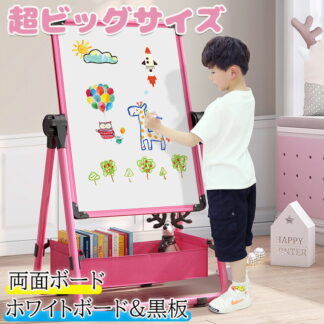超ビッグサイズ ホワイトボード&黒板 両面ボード 子供 キッズ お絵描き イーゼル スタンド式 折りたたみ 高さ調整 教材 学習 汚れにくい 角度調整