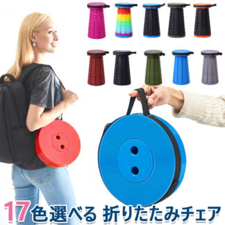 アウトドア 折りたたみ椅子 アウトドア コンパクト 軽量 折りたたみチェア 椅子 折りたたみ チェア スツール おしゃれ 携帯 持ち運び キャンプ 釣り 踏み台 屋外 イベント バーベキュー BBQ
