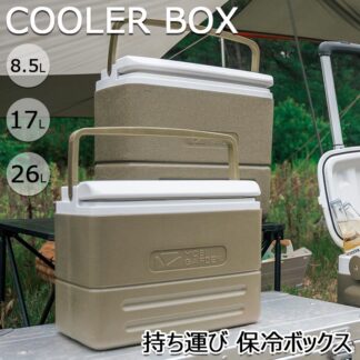 小型 釣り クーラーボックス 収納ボックス クーラーバッグ 8.5L 17L 26L アウトドア キャンプ 大容量 高保冷力 ハードクーラー 持ち運び 保冷ボックス レジャー 海 バーベ