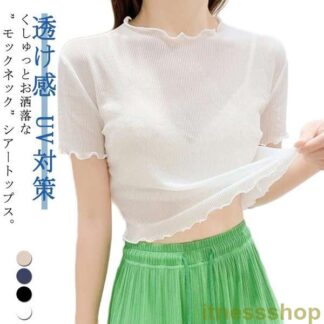 新品 シアートップス レース 半袖 シアー トップス 透け感 ハイネック レディース UV対策 紫外線対策 シースルー チュール フリル インナー 薄手 きれいめ レイヤード
