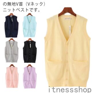新生活 前開きベスト スクールニット 制服 スクールニットベスト メンズ Vネック ニット S スクール ビジネス セーター 前あき 大きいサイズ ベスト 無地 M L 3L 学生 通学 LL