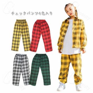 キッズダンス チェックパンツ イエロー 赤 緑 ヒップホップ ダンス衣装 女の子 ストリート hiphop 110-180 男の子