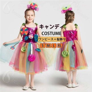 ハロウィン 衣装 子供 キャンディ コスプレ衣装 お姫様 プリンセス 魔女 コスチューム カラフル ワンピース 2点セット 女の子 ハロウイン 変装 万聖節 キャラクター