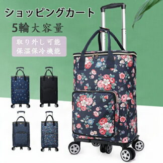 5082円 7 26まで シルバーカー おばあちゃん カート 軽量 買い物カート ショッピングカート 容量33L シニアカー シルバーカート 花柄 介護用品 5輪シニア 大容量 ショッピング