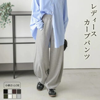 秋冬 新作 レディース ワイドパンツ パネルライン カーブパンツ 小柄さんOK スタイルアップ きれいめ デイリー オフィスカジュアル 上品 シンプル スウェット ゆったり 脚長 レギュラー丈