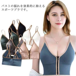 スポーツブラ 取り外し可能 揺れない ブラジャー 下着 ナイトブラジャー パット付 ブラ ヨガ ノンワイヤー スポーツブラジャー スポブラ ジュニア ブラトップ 大きいサイズ ワイヤレス