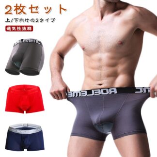 上向き 陰嚢 2枚セット パンティー 通気性 分離型 ボクサーパンツ メンズ 下着 アンダーウェア 下向き ドライ陰嚢分離型 パンツ 蒸れない 前開き