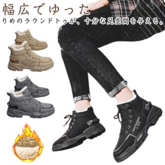 スノーブーツ メンズ 防水 防寒ブーツ 防滑 冬 靴 ハイカット 防寒靴 スノトレ ショートブーツ スノーシューズ 裏起毛 アウトドア 滑らない 耐磨耗 雪 旅行 男性用 24.5-27cm 北海道