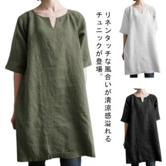 半袖 Tシャツ 膝丈 tシャツ ロング チュニックワンピース キーネック 夏 トップス 無地 薄手 綿麻 コットンリネン 涼しい レディース プルオーバー 通気性 ゆったり チュニック