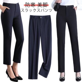 スラックス 暖かパンツ 3タイプ厚さ 春 夏 保温 ビジネスパンツ 裾上げ済 冬物 秋 ストレッチ あったかパンツ 防寒 冬 テーパードパンツ 厚手 大人 裏起毛パンツ パンツ ボトムス 美脚 防風