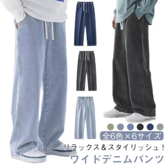 メンズ デニムパンツ ゆったり 長ズボン ワイドパンツ 涼しい Gパン カジュアル 無地 ジーンズ ストレートパンツ ウエストゴム リラックス ダンス ストリート ボトムス ロングパンツ