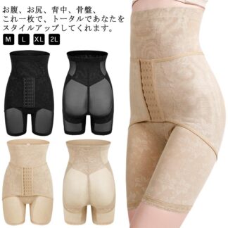 補正下着 ヒップアップ ソフト 丸まらない ガードル ハイウエストガードル ロング レディース ガードルショーツ 産後ガードル お腹 太もも 着圧 ぽっこりお腹ギュッと引き締め骨盤ガードル 引き締め