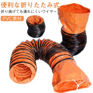 250mm フレキシブルダクトホース 150mm 150 200 ダクトホース 送風機 耐熱 300mm 5m 換気ホース エアコン ダクト 排気 排気ホース 空調ホース 換気ダ ホース