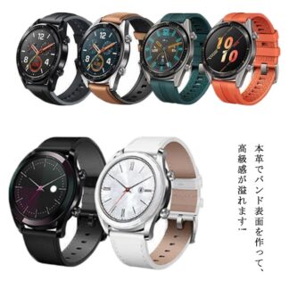 Huawei Watch GT 3 バンド 2 ベルト 46mm 42mm 用 交換バンド ファーウェイ 交換ベルト 22mm 20mm ウォッチ