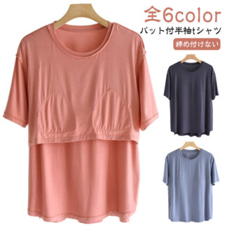Tシャツとして着れる アンダーフリー 柔らかもっちり ラウンドネック パット付半袖Tシャツ ブラトップ 半袖 パッドのみ 締め付けない 前のみ ゴムなし 固定 カップ付き インナー 胸パ