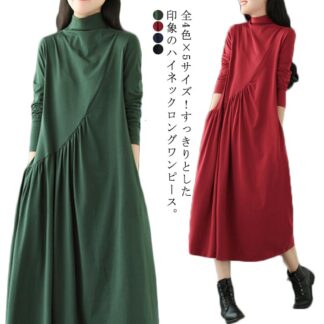 全4色×5サイズ ハーフハイネックロングワンピース ワンピース ハイネック ロングワンピース タック入り 長袖ワンピース Aライン フレア 春 秋 冬 大きサイズ