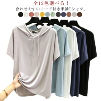 フード付きtシャツ パーカー 薄手 レディース カットソー tシャツ フード付き 半袖 プルオーバー トップス 夏服 シンプル 大きサイズ カジュアル 半袖tシャツ おしゃれ