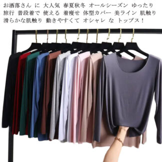 全11色 カットソー 長袖 レディース ロングカットソー シンプル トップス インナーウェア 下着 肌着 ストレッチ ロンティー ロングティーシャツ 重ね着 大 長袖tシャツ