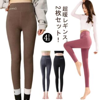 ハイウエスト 冷え防止 2枚セット 美脚 防寒 冬用 ぽっこりお腹 保温レギンス 女性用 レギンスパンツ 脚痩せ かわいい レディース 暖か 伸縮性 おしゃれ タイツ 保温 スキニーパ レギンス
