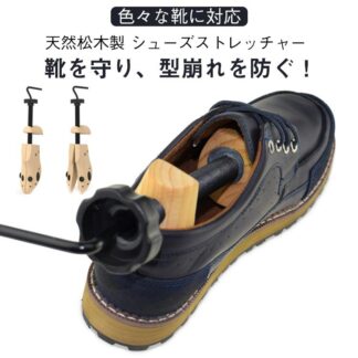 シューズキーパー スニーカー シューズストレッチャー 革靴 松木 シューキーパー 女性用 シューストレッチャー 靴 木製 サイズ調整 型崩れ防止 外反母趾 S M L 靴伸ばし