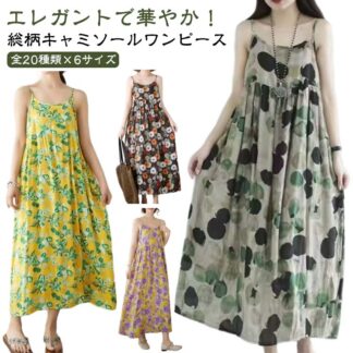 レディース ワンピース リラックス 花柄 大きサイズ ロングワンピース 袖なし ルームウエア 総柄 かわいい 在宅着 キャミソールワンピース ナチュラル ノースリーブワンピース