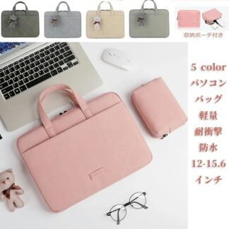 パソコンバッグ パソコンケース 軽量 NEC Surface Lenovo Air MacBook 12 Pro 15 14 13.3インチ 15.6 M1 A2251 A2289 耐衝 A2338
