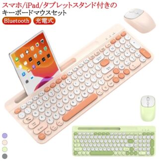 キーボード 静音 スリム マウス ワイヤレス 充電式 セット 無線 薄型 スマホ 無線マウス サイレント 軽量 持ち運び DPI調節 ワイヤレスマウス ワイヤレスキーボ スマホスタンド付き