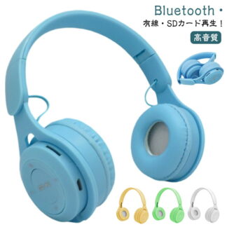 Bluetoothヘッドホン ワイヤレスヘッドホン 高音質 ヘッドフォン 子供用 HiFi Bluetooth5.0 マイク内蔵 無線 有線 ヘッドセット 軽量 密閉型 イヤホン