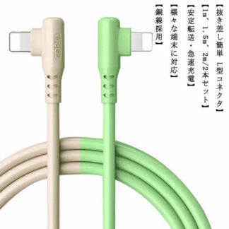 2m×2本セット iPhone 充電ケーブル Lightning L字型 13 mini Pro Max アップル ライトニングケーブル 12 ケーブル