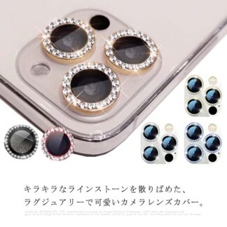 2枚セット iPhone レンズ保護フィルム アップル カバー レンズカバー レンズ 保護フィルム 保護シール カメラ保護 カメラレンズ 13Pro 13mini 13ProMa 13