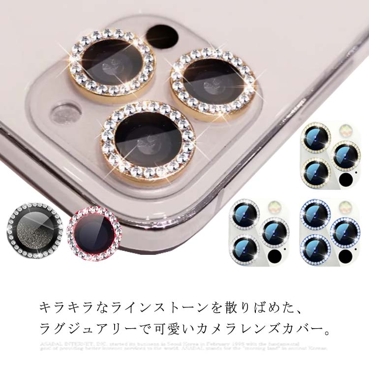 2枚セット iPhone レンズ保護フィルム アップル カバー レンズカバー レンズ 保護フィルム 保護シール カメラ保護 カメラレンズ 13Pro 13mini 13ProMa 13