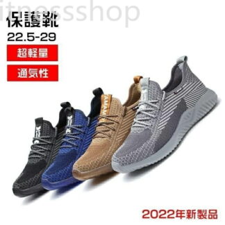 新品 ギフト 安全靴 作業靴 踏み抜き防止 樹脂先芯 編み上げ メンズ レディース 通気性 超軽量 メッシュ アウトドア 防水 ランニ 高所用