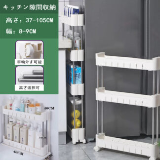 新生活 隙間収納 幅9cm 2段 3段 4段 キッチンラック バスケットラック 北欧 新生活応援 ワゴン キャスター付き キッチン収納 PP材質 プレゼント ギフト カート