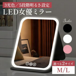 持ち ライト ドレッサー 折りたたみ ミラー 日光 おすすめ 鏡 卓上ミラー 軽量 led 卓上 コンパクト かわいい