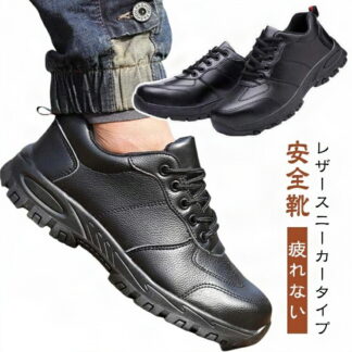 安全靴 スニーカー 作業靴 メンズ ビジネス 撥水 ローカット 紐靴 耐滑 耐油 安全シューズ 先芯入り 歩きやすい 疲れない 防災シューズ 靴