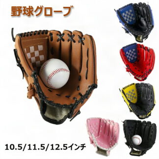 野球グローブ 軟式 一般 オールラウド 学校 体育用 ソフトボール用グラブ 野球グラブ 軟式グラブ 内野手 右投げ 左投げ用 キャッチボール野球 キャッチャーミット 内野グローブ 12.5 グローブ