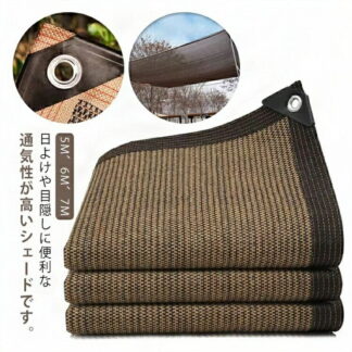 日よけ シェード 大型 3m×5m 2m×7m オーニング サンシェード 通気 撥水 紫外線 UVカット 屋外 遮光 遮熱 ネット ベランダ