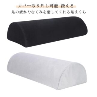 足まくら 足枕 低反発 むくみ リンパ 浮腫 脚 膝 痛 対策 お昼寝枕 ネックピロー 足 乗せ クッション を 上げる 高くする フットピロー 腰痛 フットレスト 足置き 枕 足上げ