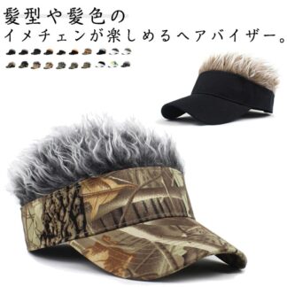 ヘアバイザー ウィッグ付き 帽子 かつら ウィッグ ウイッグキャップ サンバイザー カツラ付き帽子 髪付き帽子 ウィッグ付き帽子 ヘア帽子 一体式 短め コットン 頭周り56-61cm調節可 お