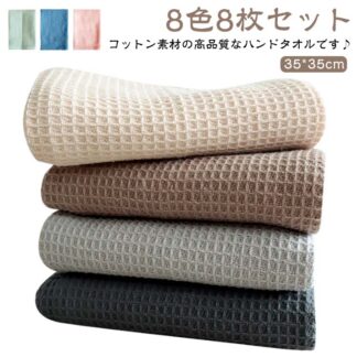 キッチンタオル キッチンクロス 綿 コットン 吸水性 抜群 速乾 タオル ワッフル生地 ハンドタオル 油汚れクロス レンジクロス 布巾 ふきん 台拭き 食器拭き 手拭き テーブルクロ