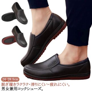 コックシューズ 立ち仕事 軽い 滑りにくい パンプス レディース 作業靴 おしゃれ 厨房シューズ 実習 厨房靴 疲れない 防水 耐油 耐滑 キッチンシューズ 防臭 抗菌 給食 軽 調理