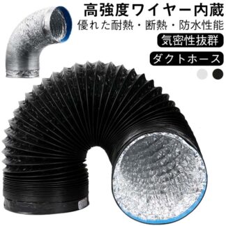 二重構造 排気ホース 三層構造 アルミ フレキシブル 蛇腹ダクト Φ200 ダクトホース 送風 換気ダクト 排気 φ150 防水 3m 2m φ160 φ170 φ180