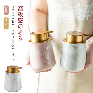 大理石柄 詰め替え 380ml 泡 北欧 ポンプ式 ハンドソープ食器洗剤用 ソープボトル 手動 ハンドソープボトル オシャレ 洗面所 手洗い 陶器 台所 キ ソープディスペンサー