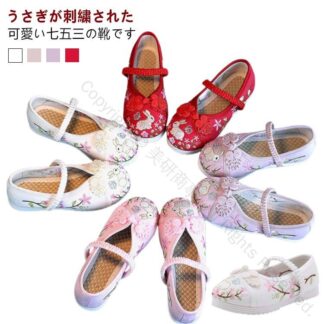 七五三 着物用 滑り止め付き キッズ フラットシューズ 歩きやすい 花柄 子供靴 3歳 5歳 7歳 和柄 うさぎ柄 女の子用 履物 和装 草履 結婚式 唐装 漢服対応 痛くない 通気性 柔ら