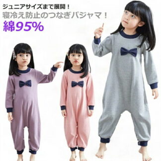 パジャマ キッズ ジュニア つなぎ 子供 長袖 ロンパース オールインワン 女の子 ルームウェア 部屋着 綿コットン つなぎパジャマ プルオーバー 秋 春 90cm 寝冷 冬
