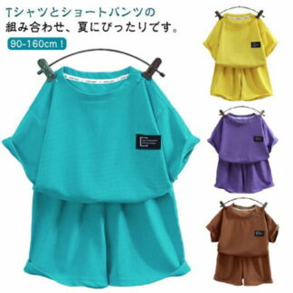 ワッフル生地 夏 パジャマ お洒落 半袖 セットアップ ベビー服 女の子 子供服 Tシャツ かっこいい 男の子 100 ゆったり キッズ 夏服 ジュニア ショートパンツ 薄手 上下セット