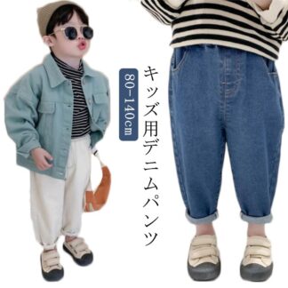 デニム 夏 ジーンズ 110 ホワイト デニムパンツ ロングパンツ キッズ サルエルパンツ 子供 ストレッチ ボトムス 子ども 春 7分丈 カジュアル ナチュラル 秋 男の子 90 女の子 10