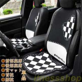 新品 シートカバー シートマット 座席カバー チェック 車載用 車用 座布団 運転席 助手席 後部座席 背マット 高級 単品 別売り 父の日 可愛い