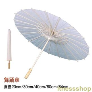 新品 和傘 紙傘 コスプレ 白 舞踊傘 和装 ハロウィン 和風 直径20cm 30cm 直径40 60 キッズサイズ DIY可能 撮影 80cm